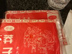 -邓莽子老火锅(中兴路总店)