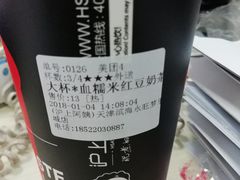 -沪上阿姨·精选茶饮(滨海永旺梦乐城店)