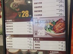 菜单-特派卷·老北京烤鸭卷(合生汇购物中心店)