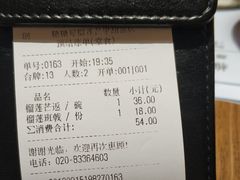 -糖糖屋•糖水•雪花冰店(时尚天河店)