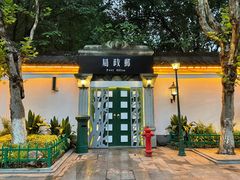 -1912街区