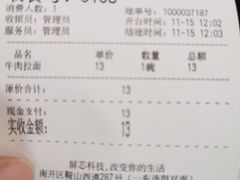 -美玲拉面(鞍山西道店)