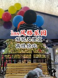 点击看大图 -幻贝家儿童乐园(武汉永旺梦乐城店)