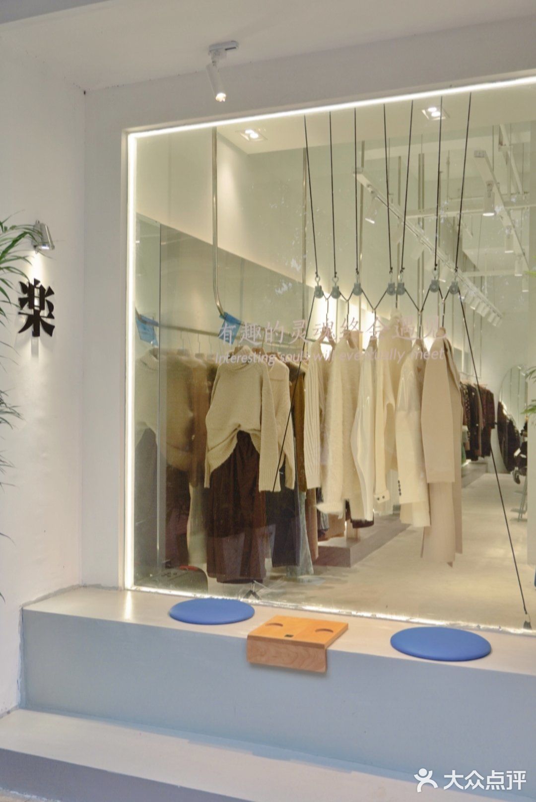 赣州探店|集時行樂“咖啡&服装集合店”