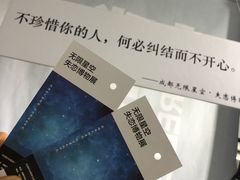 -成都失恋馆