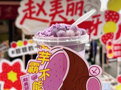 -赵美丽·重庆社区火锅·直营店(火车东站·中豪国际店)