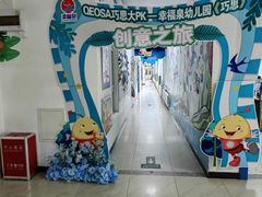 -幸福泉幼儿园(秋实东街)