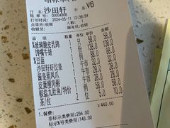 -沙田轩(古北店)