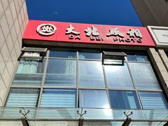 -大北照相(宋家庄店)