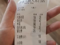 -萍香大厨·锅包肉(大东门店)
