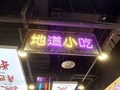 门面-八一好吃街·高品美食广场