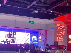 -蛙来哒(大汉悦中心店)