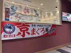 -大起水产回转寿司(大丸心斋桥店)
