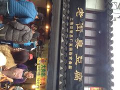 -七宝老街臭豆腐