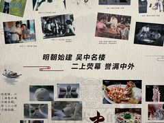 -得月楼·省级非遗·传统苏帮菜(观前店)