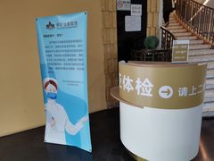 -慈铭奥亚健康体检(南山店-保利分院)
