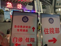 -江苏省人民医院(广州路院区)