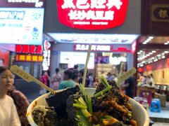 -黑色经典臭豆腐·湖南特产(太平街口店)