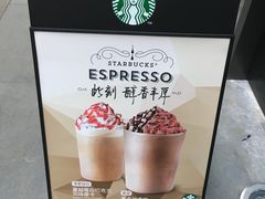 -星巴克臻选(广州高德置地秋广场店)