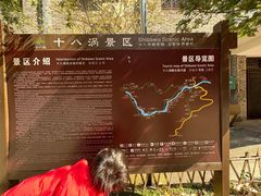 -磐安十八涡景区