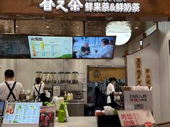 -眷茶(大卫城10楼店)