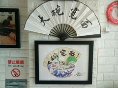 -大嘻咹biangbiang面(历史博物馆店)