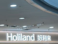 -好利来(红旗万达店)