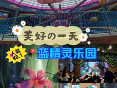-蓝精灵乐园·世茂精灵之城主题乐园