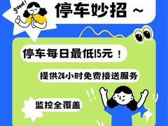 -福州长乐国际机场航站楼-停车场
