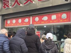 门面-袁大头包子(光华路店)