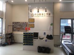 -中田健身工作室(嘉定江桥店)