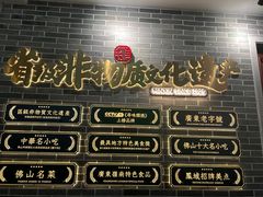 -民信老铺(双皮奶博物馆店)