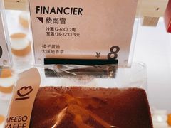 费南雪-MEEBO KAFEE米咖焙坊(虹桥路店)