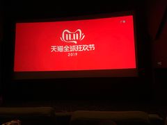 -金逸影城(大悦城IMAX激光店)