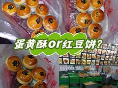 -宫廷糕点铺(人民中路店)
