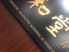 -裕和堂中医推拿艾灸(太古汇臻品店)