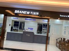 -布瑞琳洗衣(望京万象汇店)