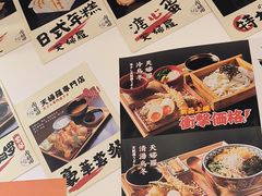 -天妇罗内顺田(罗湖店)