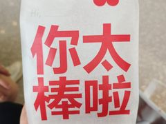 -红花点心局(大观园店)