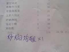 账单-好妈王饺子(滂江街店)