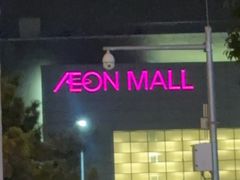 -鑫嘉汇购物中心
