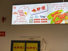 -盱眙虾怪·旗舰店