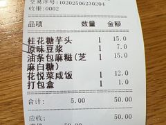 -花悦豆香