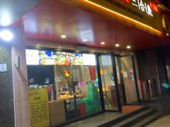 门面-小门坎三合鱼(总店)
