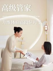 -茉莉智慧母婴护理中心(瑰丽店)