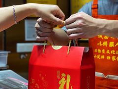 -诚志饼家·小凤饼非遗传承(中山六路店)