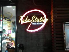 -Tubestation站点比萨(五道营店)