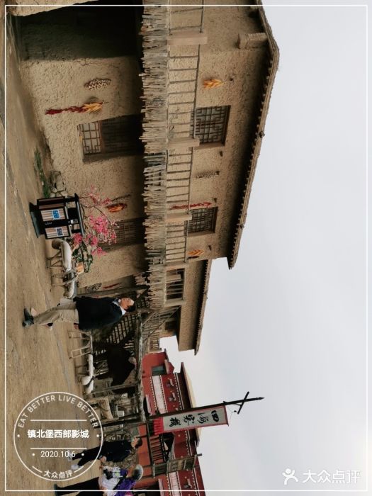 镇北堡西部影城图片