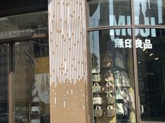 -光启城时尚购物中心