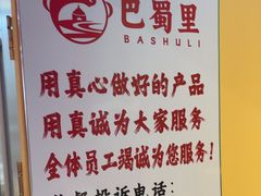 -金石老面坊·渔家菜(金石滩店)